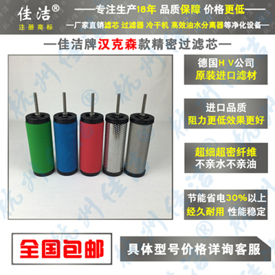 定制贝斯特滤芯M-10E L-10E