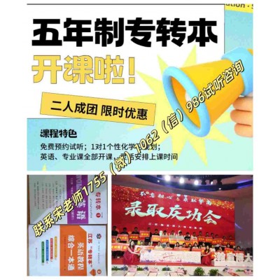 南京财经高等南京商业幼儿发展与健康管理五年制专转本可报院校