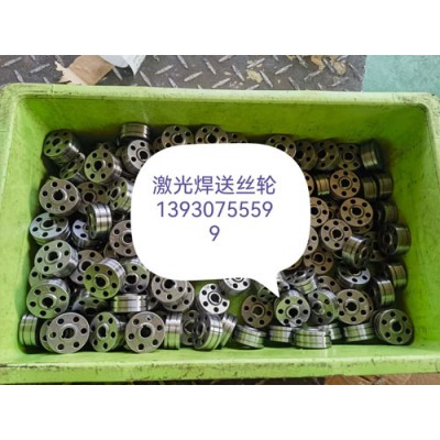 焊丝送丝轮河北生产厂家，任丘鑫旺送丝轮