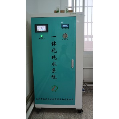 迪新医用纯水机内镜室净水设备