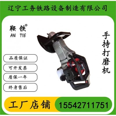 鞍铁手持式轨道打磨机SF-180型高铁养路设备应用作业