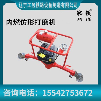 鞍铁内燃仿形钢轨打磨机FMG-4.4Ⅱ矿山施工设备使用参数