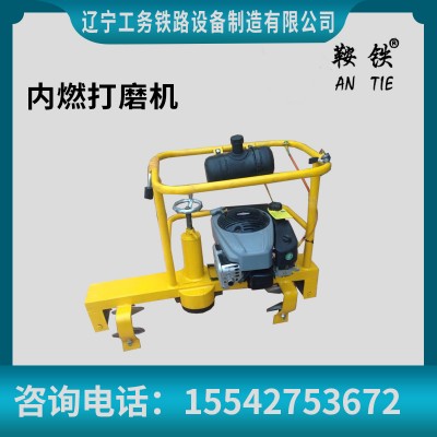 鞍铁轨道内燃打磨机NDM-1.2用具使用的范围