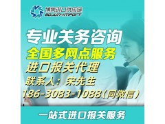 北京机场进口代理