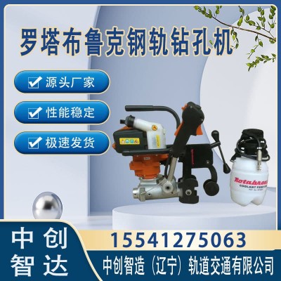 中创智造RD07内燃钢轨钻孔机地铁养路设备