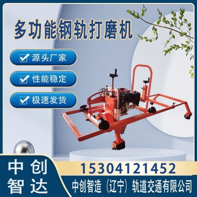 中创智造道岔打磨机的应用领域，一起来了解/批发