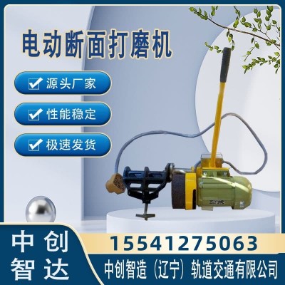 中创智造钢轨断面打磨机DM-1.1参数技能