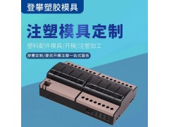 注塑加工塑胶制品