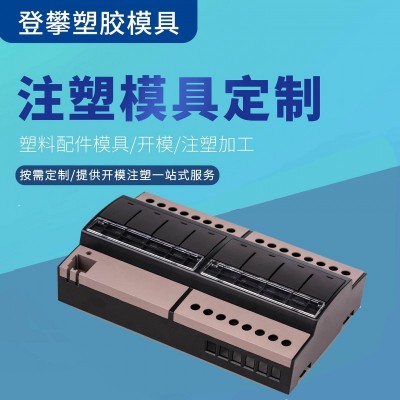 注塑加工塑胶制品