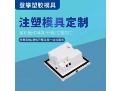 注塑塑料制品加工宁波登攀