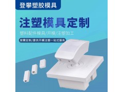 宁波注塑加工塑胶制品注塑模具