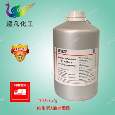 维生素A油170万IU/g营养强化醋酸酯油剂100万IU/g