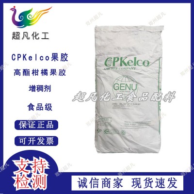 果胶食品级果胶粉烘焙食用增稠乳化凝胶添加剂斯比凯可121