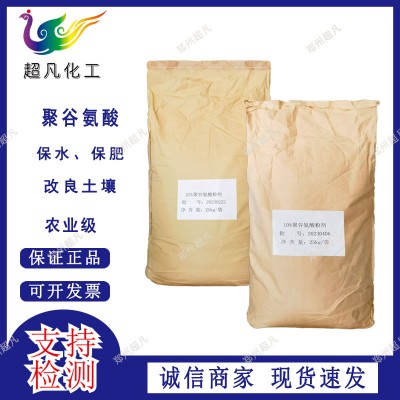 聚谷氨酸植物生长调节剂生根壮苗抗病抗逆增肥效固肥保水调节土壤