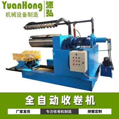 自动液压开卷机A八江乡自动液压开卷机A自动液压开卷机精整
