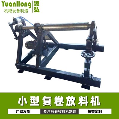 自动液压开卷机A沂江乡自动液压开卷机A自动液压钢筋开卷机线材