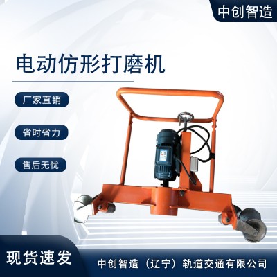 中创智达仿形钢轨打磨机使用说明书/高铁用装备