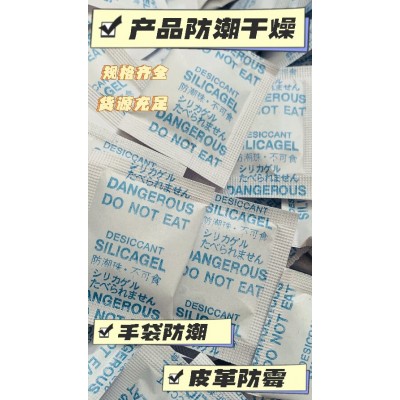 遮阳伞蚊帐用干燥剂罗马伞防蚊虫网帐用防潮除味剂