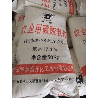 深圳惠州东莞直供碳酸氢铵 农业用碳酸氢铵化肥量大优惠