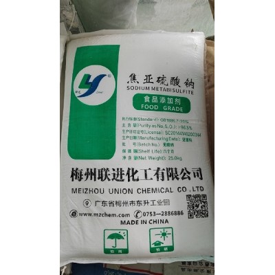 深圳惠州东莞直供焦亚硫酸钠 还原剂污水处理焦亚硫酸钠量大优惠