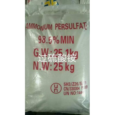 深圳惠州东莞直供过硫酸铵 氧化剂蚀刻剂及表面处理剂等量大优惠