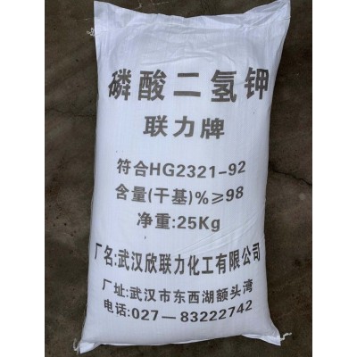 深圳惠州东莞供应磷酸二氢钾 化肥养殖培养剂农业施肥等量大优惠