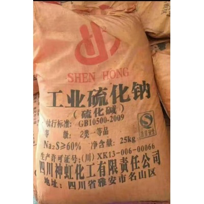 深圳惠州直供硫化钠 用作污水处理印染蚀刻剂等硫化碱量大优惠