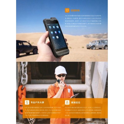海能达公网防爆对讲机PNC460 坚固耐用物美价廉