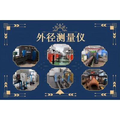 桦甸装好的测径仪长时间未用 是否需要热机校准