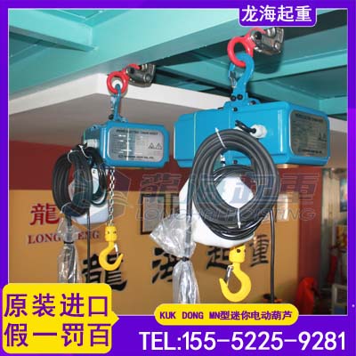 模具车间零件吊装KUK DONG小型电动葫芦,用220V电压