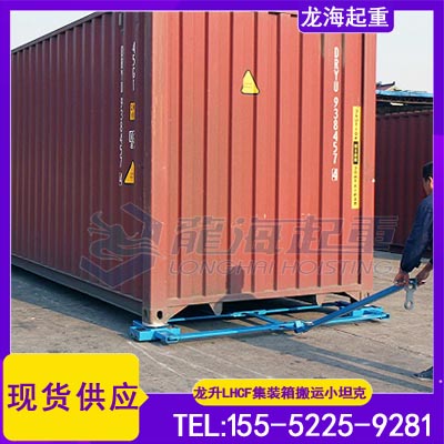 码头集装箱整理用什么工具省时省力？