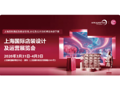 2026第34届中国国际建筑装饰及酒店工程设计与用品博览会