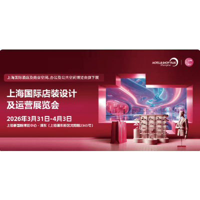 2026第34届中国国际建筑装饰及酒店工程设计与用品博览会