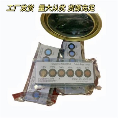 五金组件电子用湿度卡 仪器仪表设备用湿度指示卡厂家批发