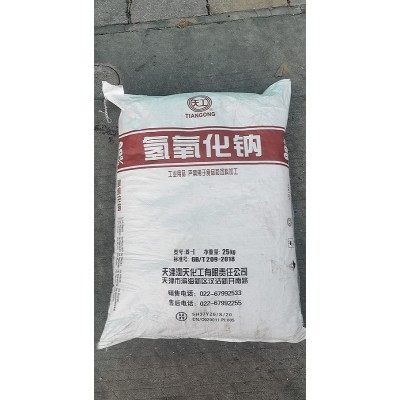 深圳惠州东莞直供氢氧化钠 片状粒状99碱污水处理烧碱量大优惠