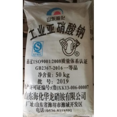 深圳惠州东莞直供亚硝酸钠 用作漂白剂电镀缓蚀剂亚硝酸钠