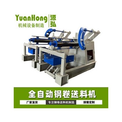 卷料液压开卷机A三坊乡卷料液压开卷机A卷料液压开卷机无噪音