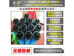 阿特拉斯替代滤芯DDP240+2901207978