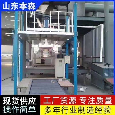 硫酸铵氯化钾吨包机大袋定量包装秤生产厂家