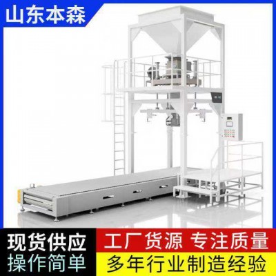 纯碱吨袋称重灌装机各种物料都可包装适用广泛