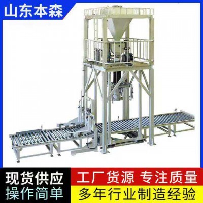 山东本森吨包秤氯化镁吨袋包装机厂家直销