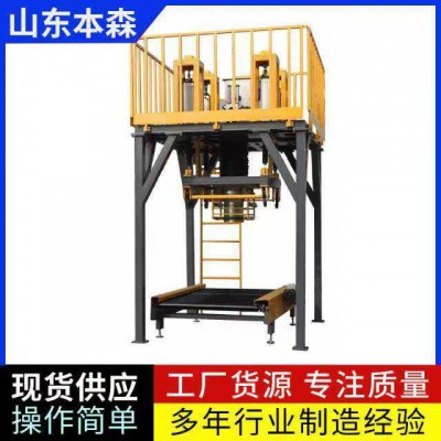 全自动吨袋秤自动上袋称重自动化包装设备