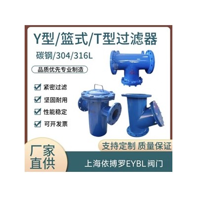 过滤器分类及选型上海依搏罗生产直销价格优惠速发货