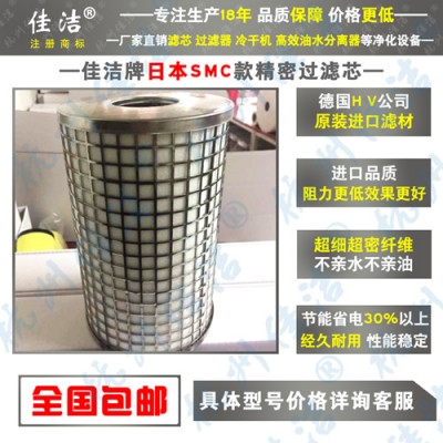 SMC滤芯 AMH-EL850 AME-EL850 