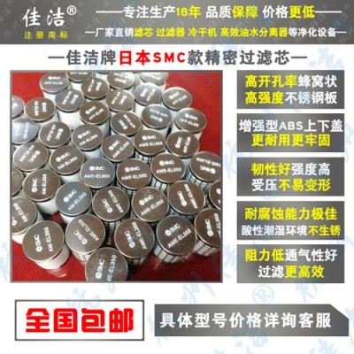 SMC原装过滤器 滤芯AME/AMD-EL350 450 