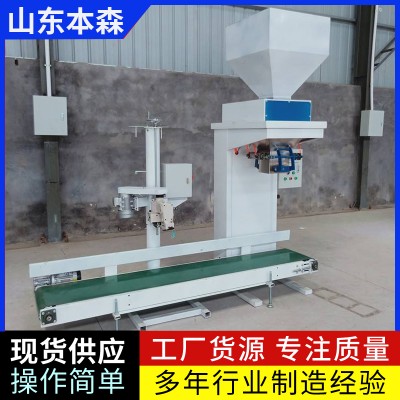 智能伺服给料称重封口包装机生产厂家