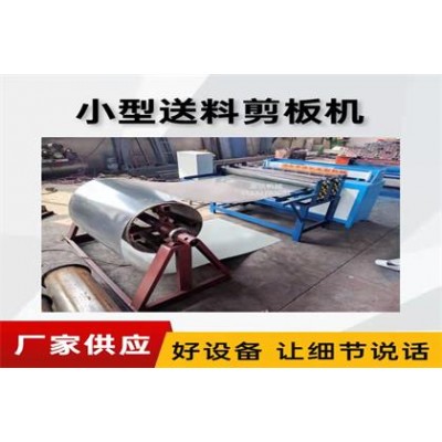 开卷校平剪切线A钱山乡开卷校平剪切线A开卷校平剪切线全自动