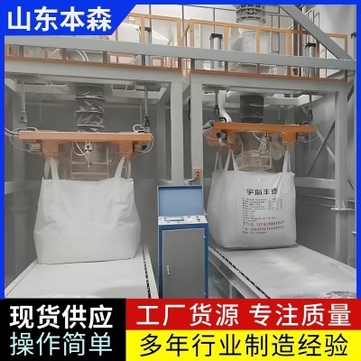 吨袋全自动包装机氧化铬绿锂电池材料包装设备制造厂