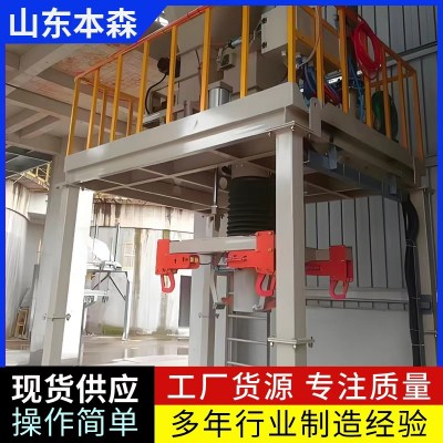 尿素颗粒吨袋称重包装机自动上料密封式包装设备
