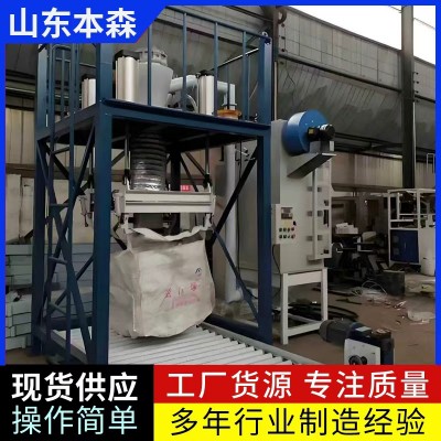 防爆型化工粉料吨包机自动上袋包装设备可定制